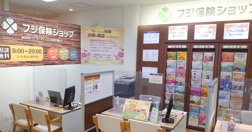 フジ保険ショップ フジグラン松山店のスクリーンショット