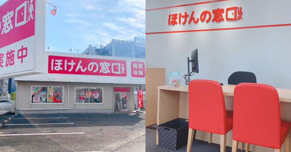 ほけんの窓口 松山店のスクリーンショット