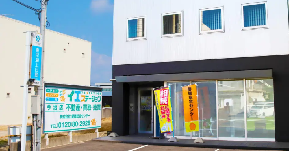 アクティブ愛媛総合センター 今治店のスクリーンショット