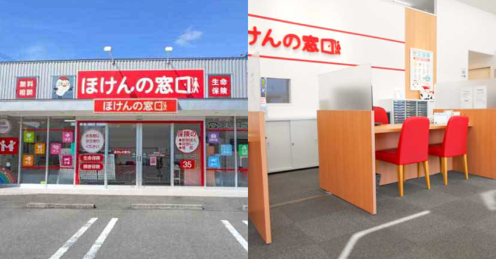 ほけんの窓口 今治店のスクリーンショット