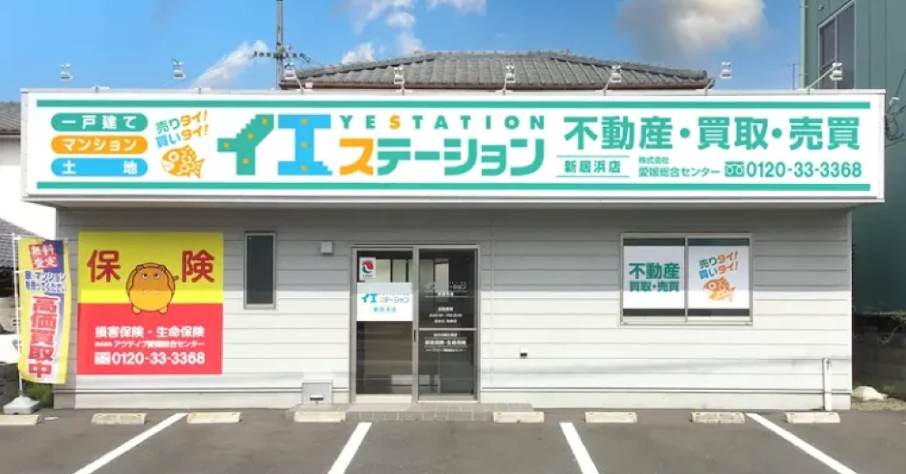 アクティブ愛媛総合センター 新居浜店のスクリーンショット