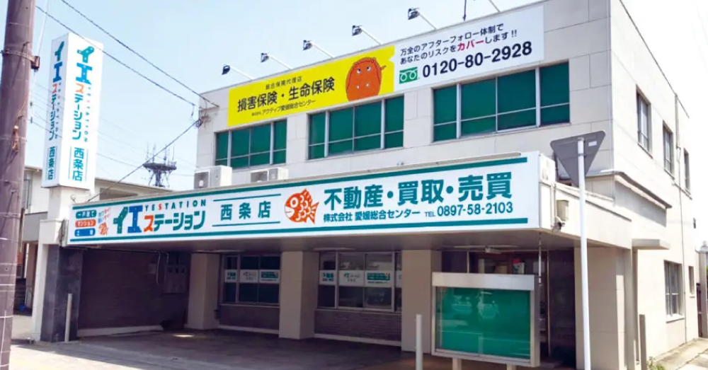 アクティブ愛媛総合センター 西条店のスクリーンショット