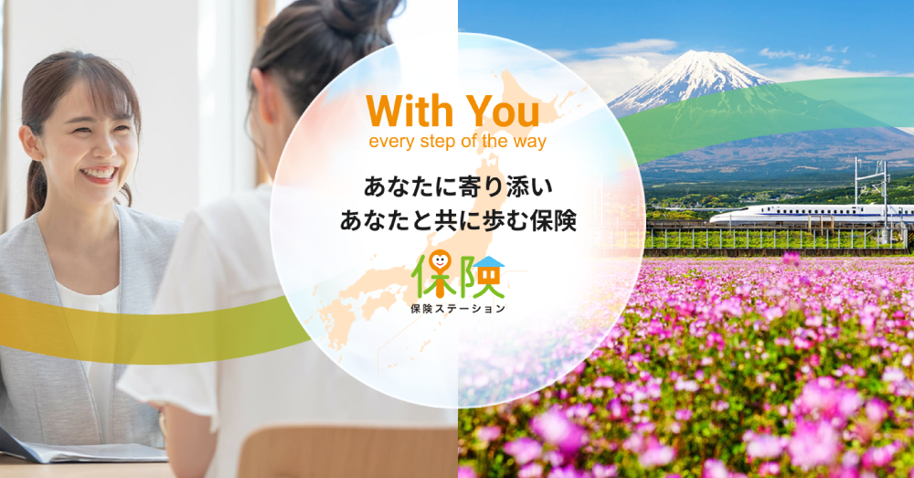 保険ステーション　丸亀支店のスクリーンショット