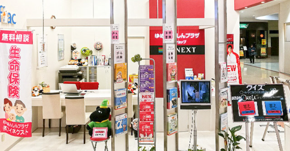 ゆめあんしんプラザ　ゆめあんしんプラザ丸亀のスクリーンショット