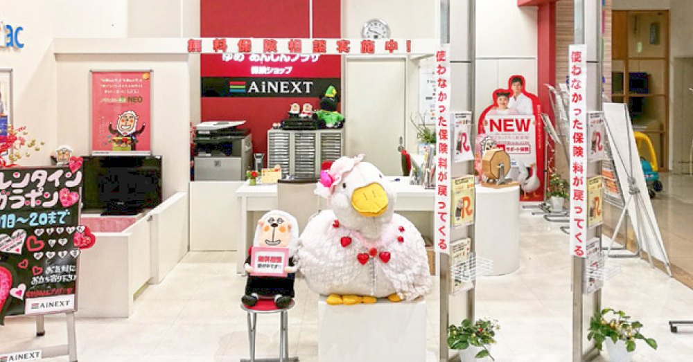 ゆめあんしんプラザ　ゆめあんしんプラザ三豊のスクリーンショット