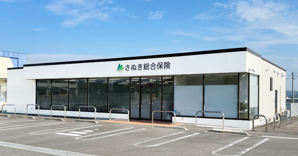 さぬき総合保険のスクリーンショット