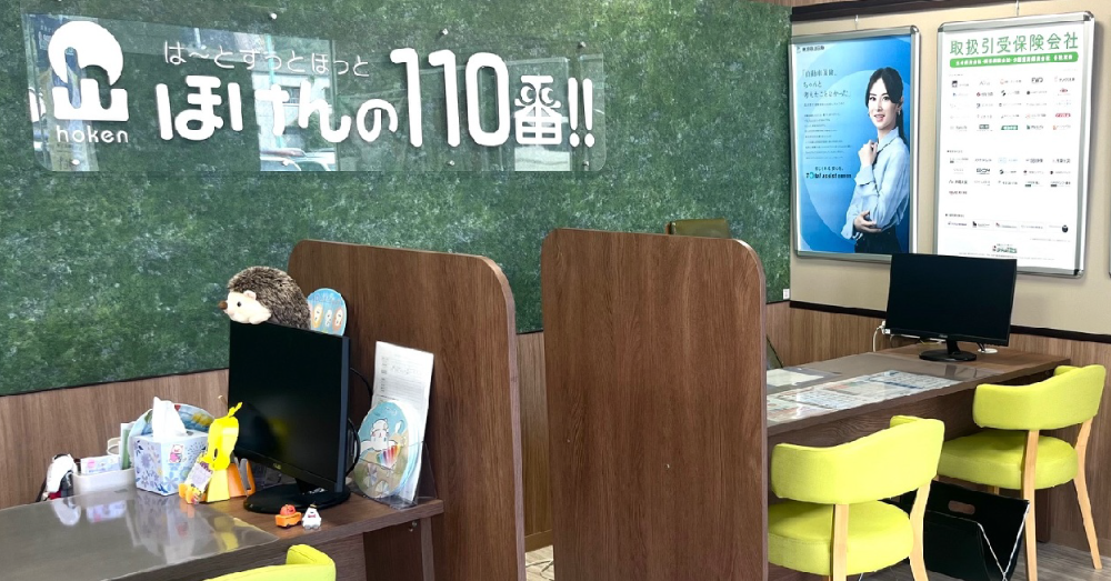 ほけんの110番　高松マルナカ栗林南店のスクリーンショット