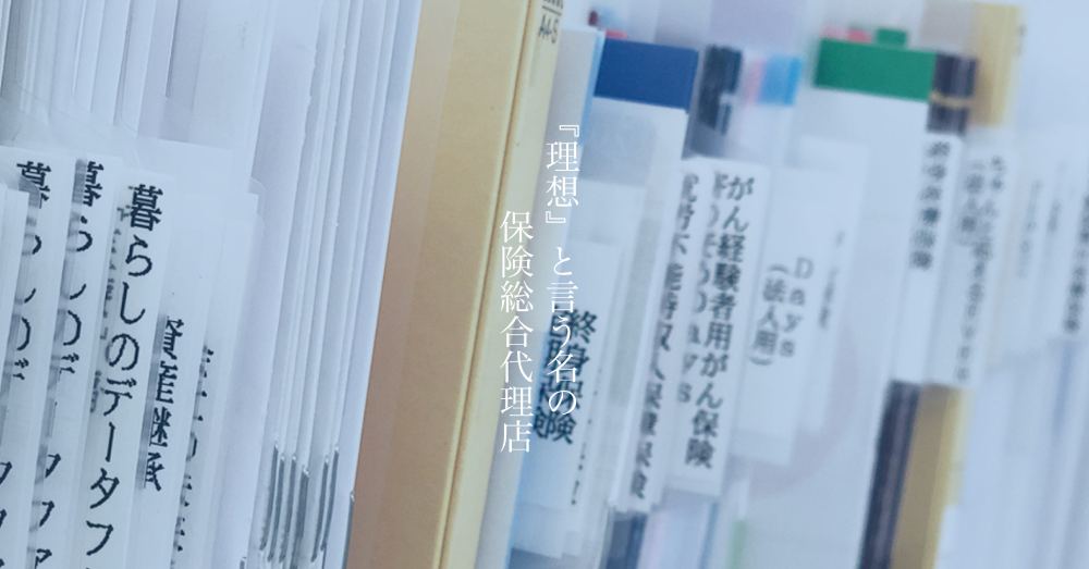 グローバル保険ショップ　高松中央店のスクリーンショット