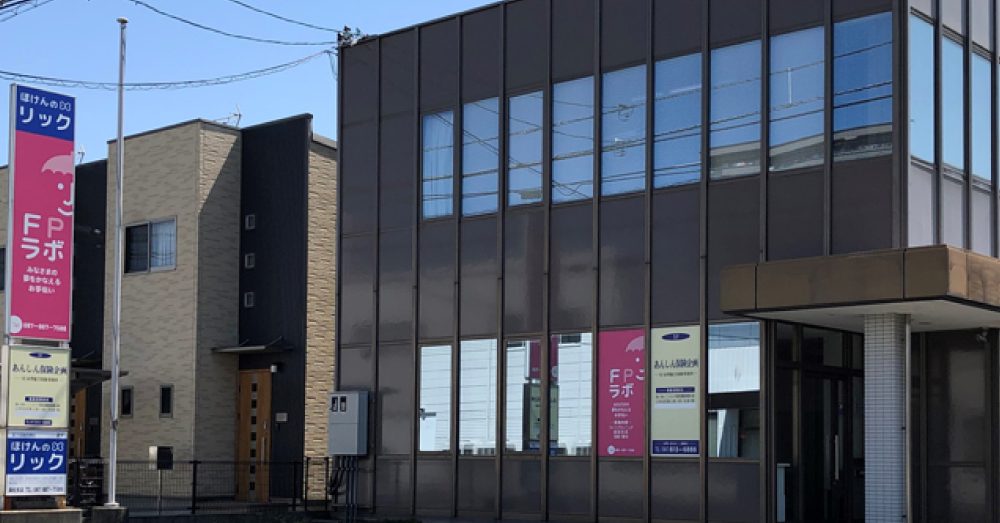 ほけんのリック　高松支店のスクリーンショット