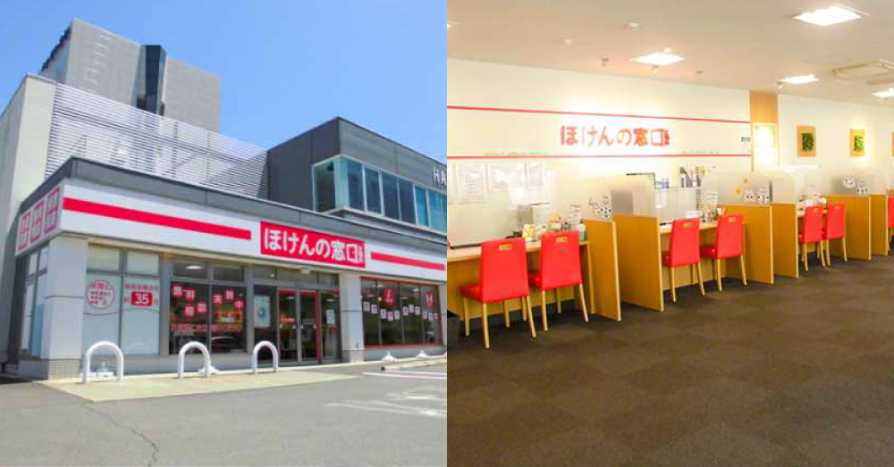 ほけんの窓口　高松レインボー通店のスクリーンショット