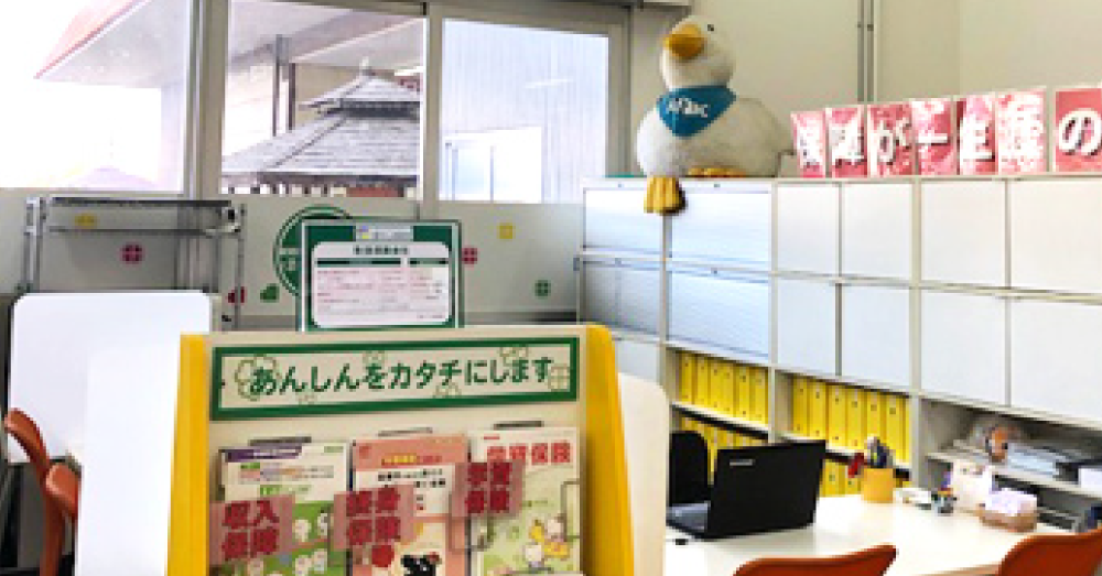 ほけんの相談室　屋島店のスクリーンショット