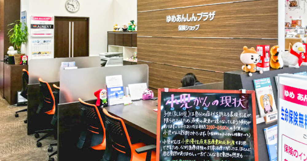 ゆめあんしんプラザ　ゆめあんしんプラザ高松のスクリーンショット