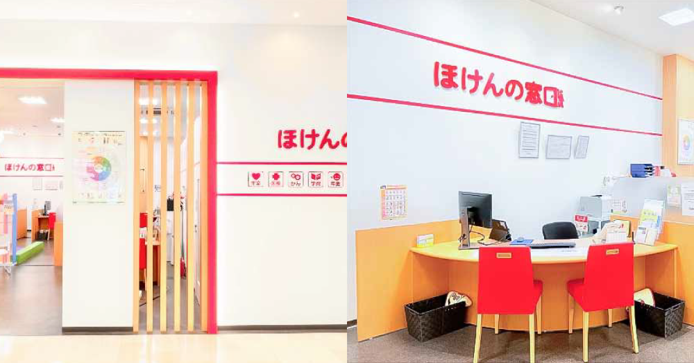 ほけんの窓口　イオンタウン宇多津店のスクリーンショット