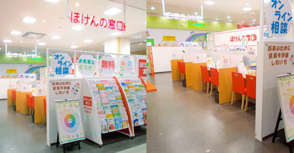 ほけんの窓口 イオンタウン姶良店 のスクリーンショット