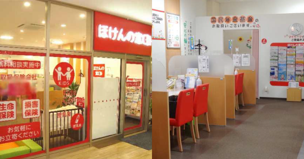 ほけんの窓口 アクロスプラザ与次郎店 のスクリーンショット