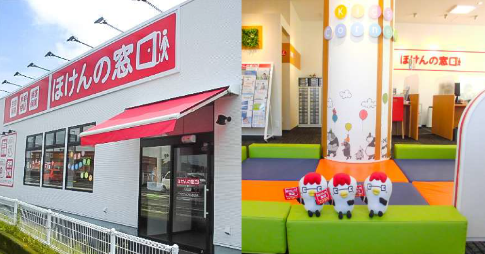 ほけんの窓口 鹿屋笠之原店のスクリーンショット