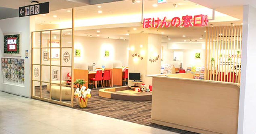ほけんの窓口 イオンかのや店 のスクリーンショット
