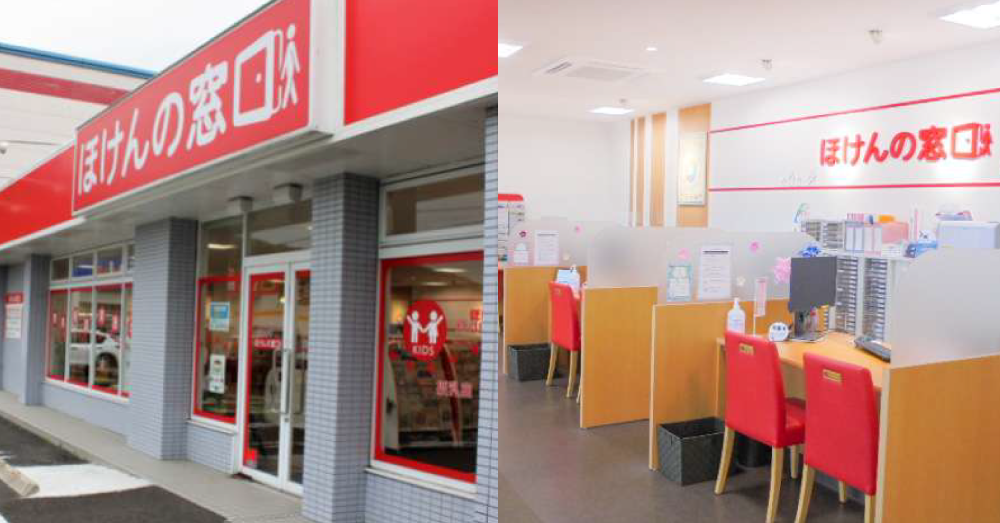 ほけんの窓口 薩摩川内店のスクリーンショット