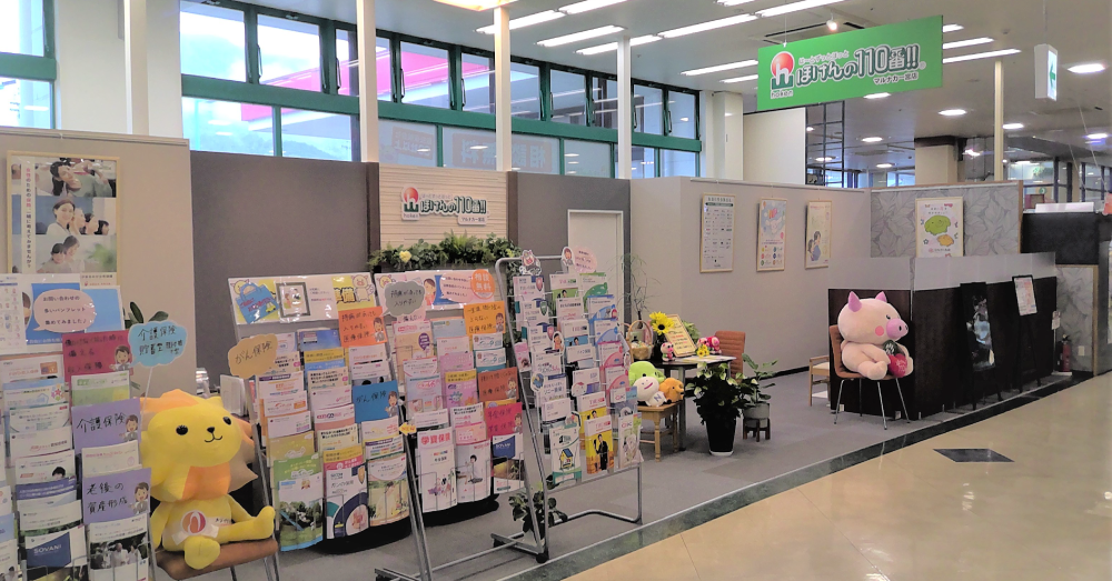 ほけんの110番　マルナカ一宮店のスクリーンショット