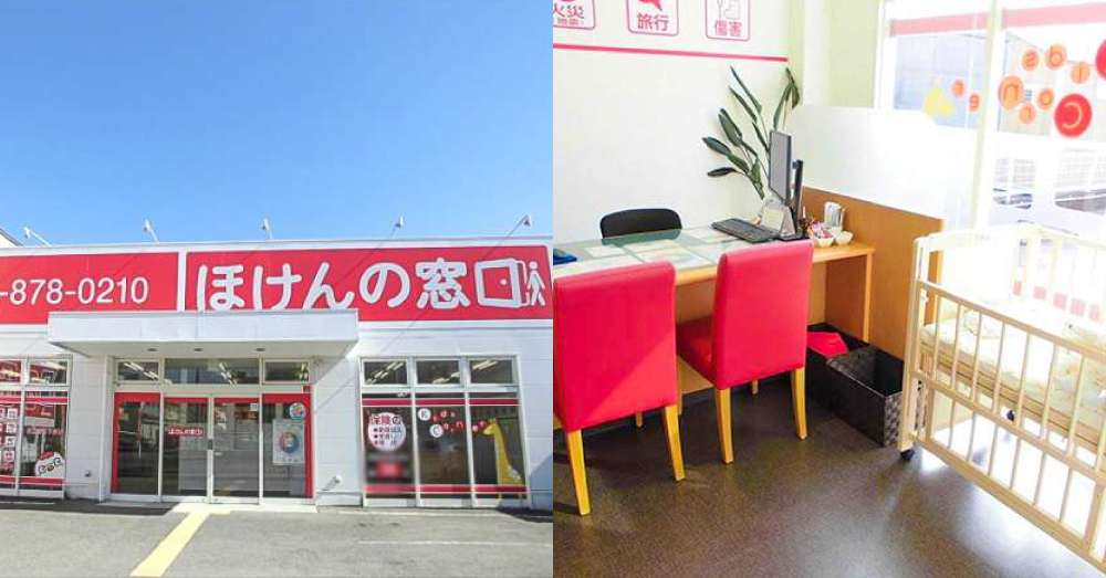 ほけんの窓口　高知札場店のスクリーンショット