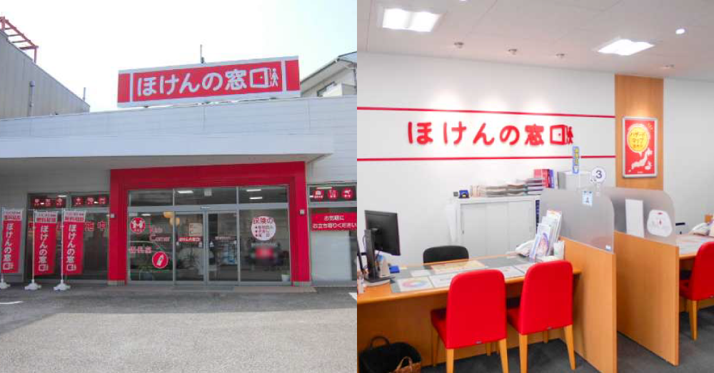 ほけんの窓口　高知愛宕山店のスクリーンショット