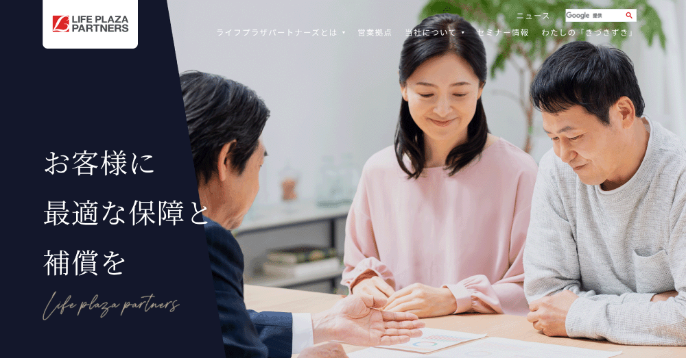 ライフプラザパートナーズ　高知FA営業部のスクリーンショット