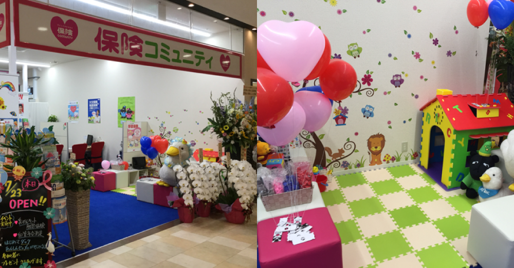 保険コミュニティ　サニーアクシス南国店のスクリーンショット