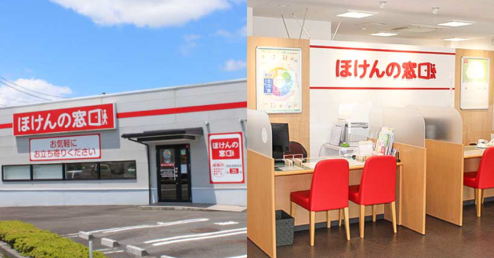 ほけんの窓口　四万十ショッピングガーデン店のスクリーンショット