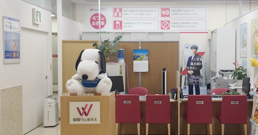 保険ウェルネス　フジ保険ショップ　フジグラン高知店のスクリーンショット