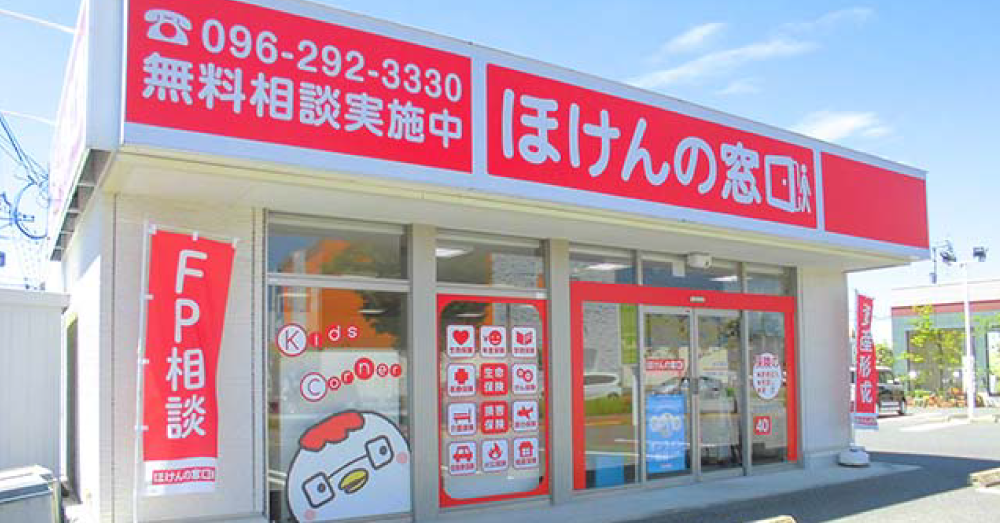 ほけんの窓口 光の森店のスクリーンショット
