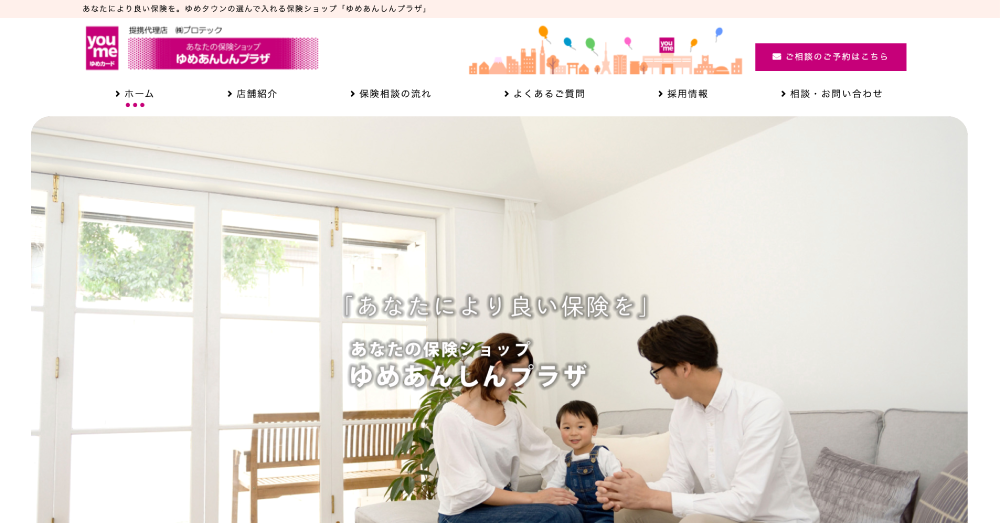 ゆめあんしんプラザ 光の森店のスクリーンショット