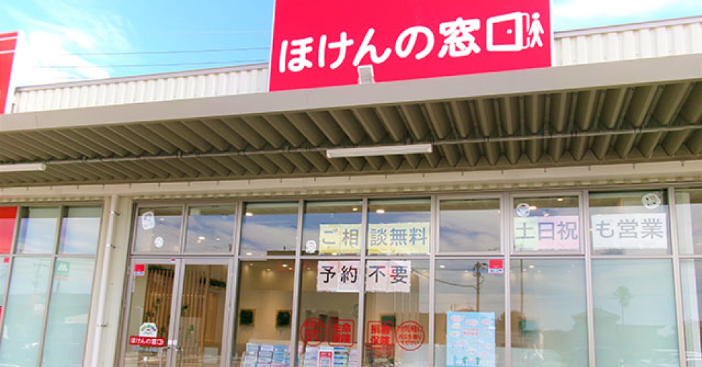 ほけんの窓口 ゆめモール合志店のスクリーンショット