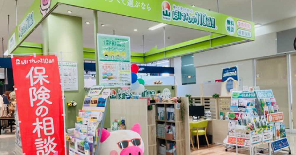 ほけんの110番 ゆめマート玉名店 のスクリーンショット