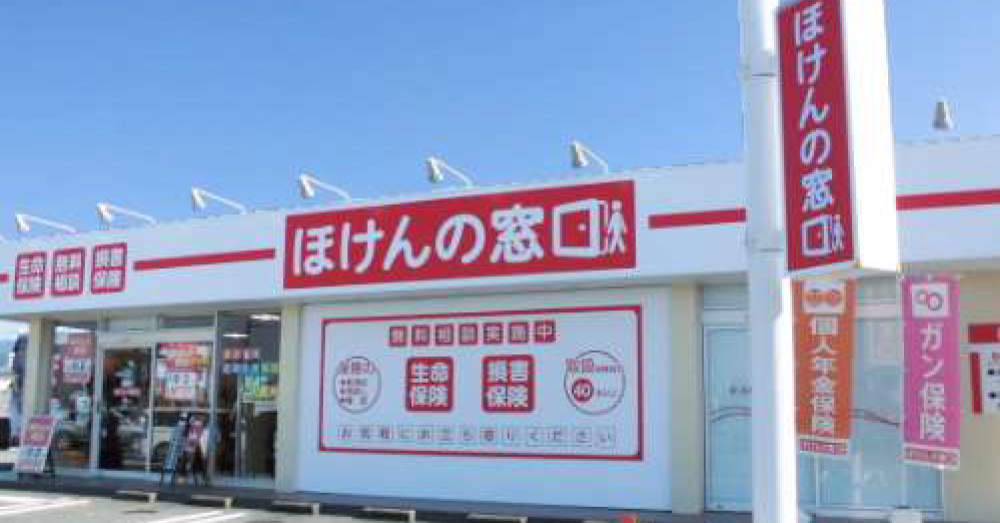 ほけんの窓口 八代店のスクリーンショット