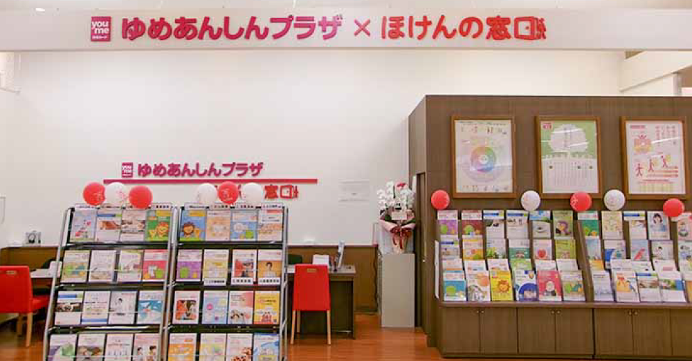 ほけんの窓口　ゆめタウン八代店のスクリーンショット