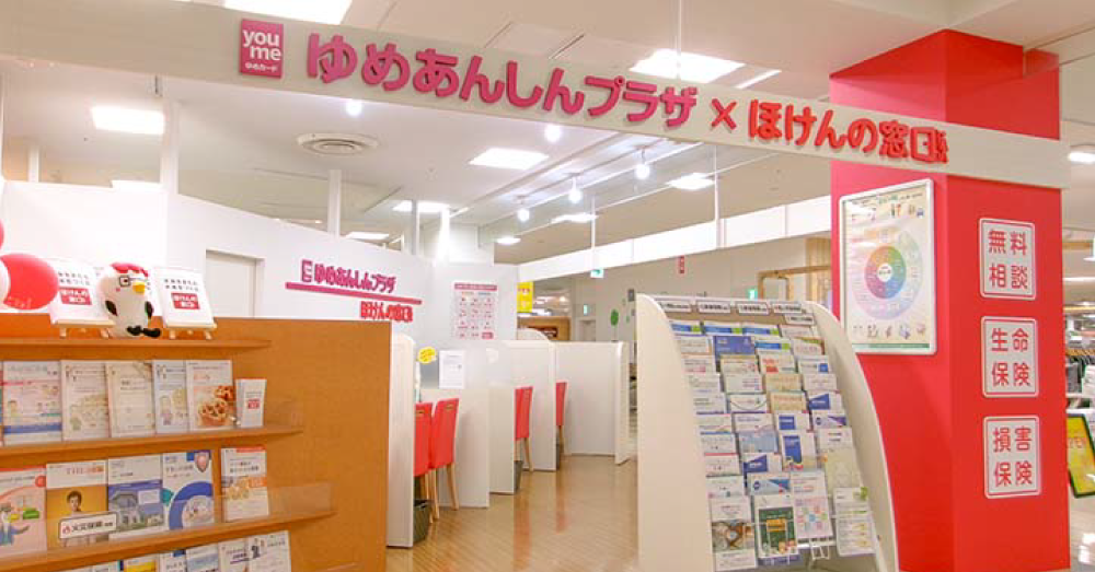 ほけんの窓口　ゆめタウンはません店のスクリーンショット