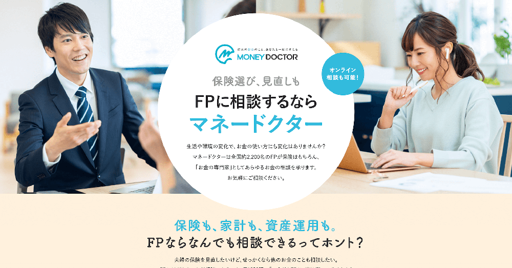 マネードクター 宮崎支社のスクリーンショット