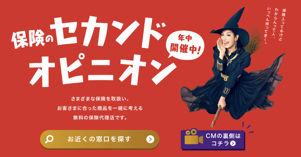 ほけんの窓口 イオンモール宮崎店のスクリーンショット