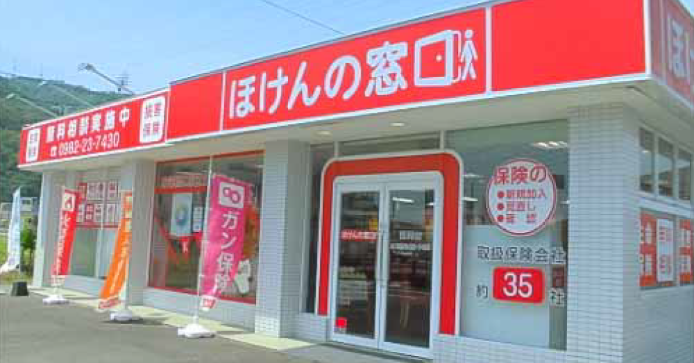 ほけんの窓口 延岡店のスクリーンショット