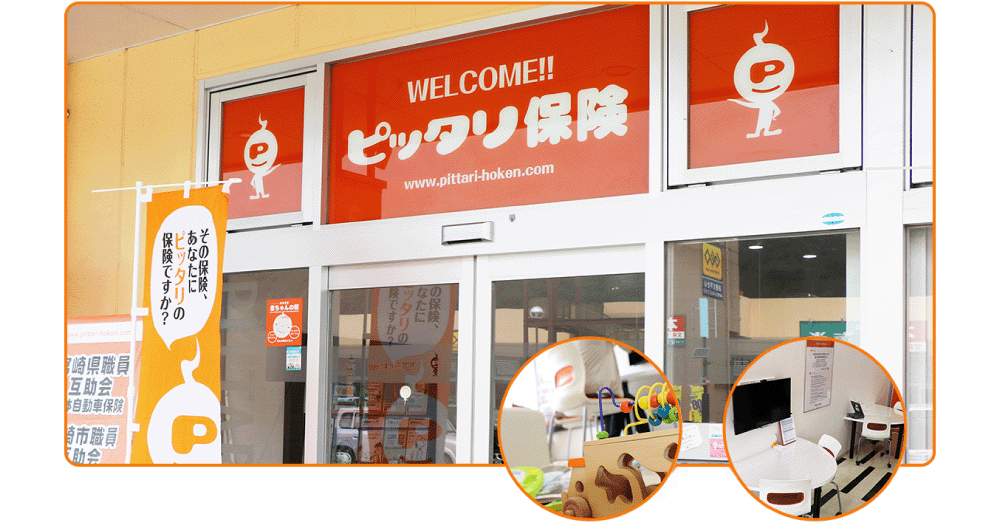ピッタリ保険 ベアーズモール清武店のスクリーンショット