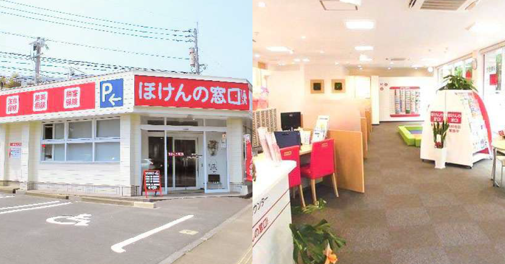 ほけんの窓口　諫早店 のスクリーンショット