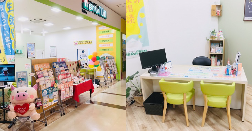 ほけんの110番　イオンタウン長与店 のスクリーンショット