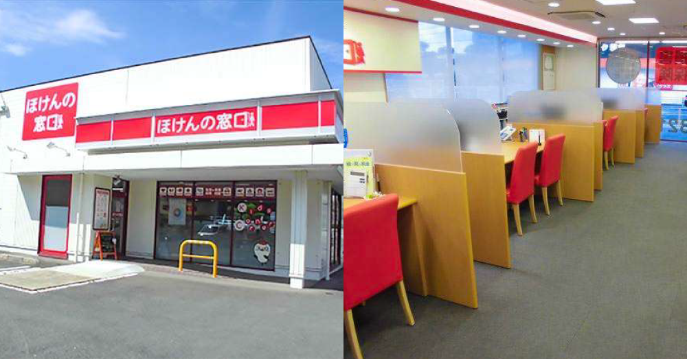 ほけんの窓口　時津店のスクリーンショット