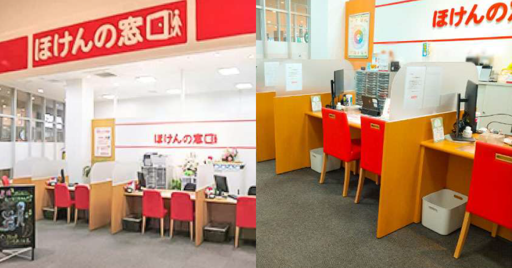 ほけんの窓口　させぼ五番街店のスクリーンショット