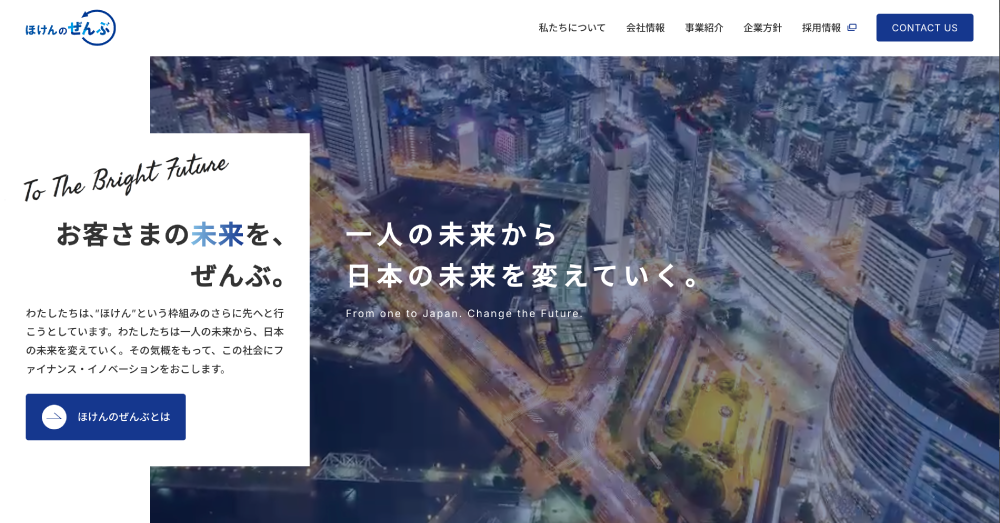 ほけんのぜんぶ LC大分オフィスのスクリーンショット