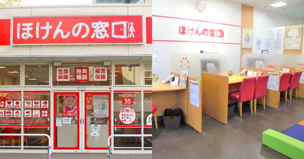 ほけんの窓口 別府観光通り店のスクリーンショット