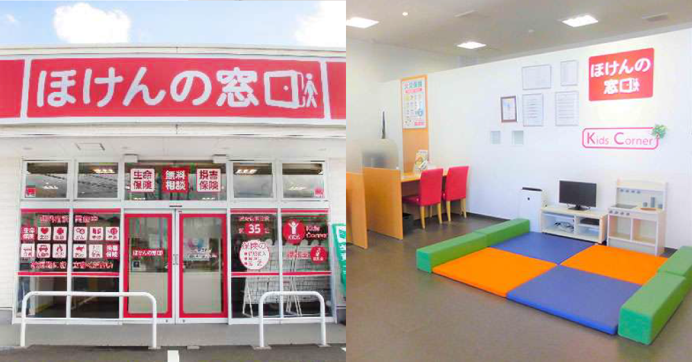 ほけんの窓口 大分森町店のスクリーンショット