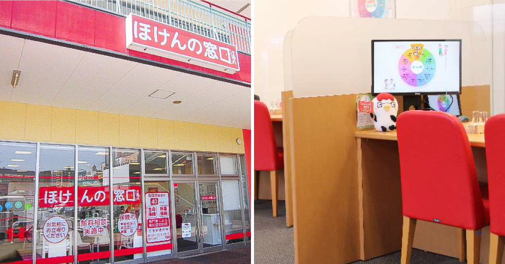 ほけんの窓口 フレスポ春日浦店 のスクリーンショット
