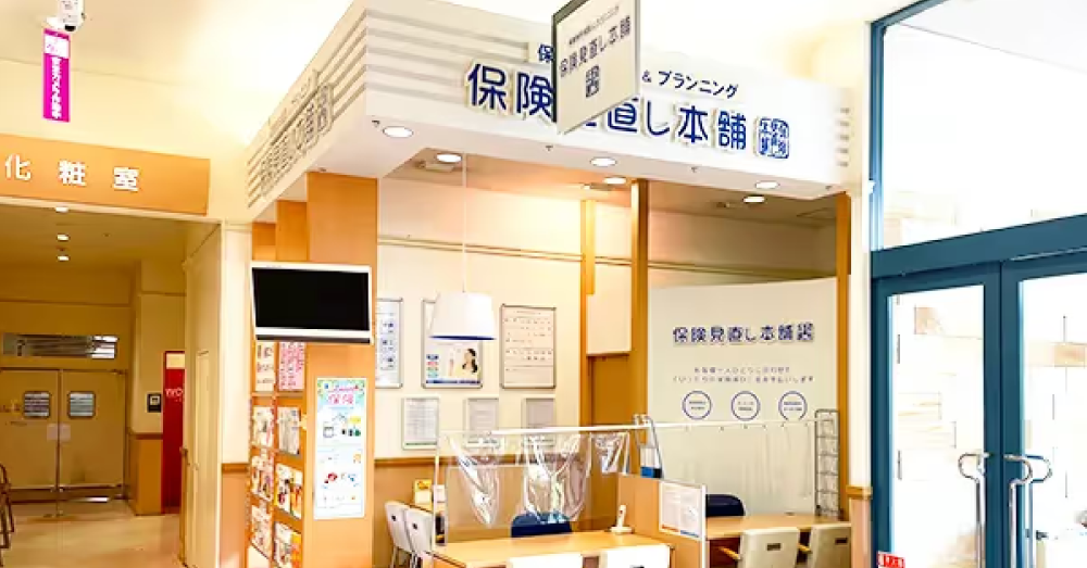 保険見直し本舗 パークプレイス大分店のスクリーンショット