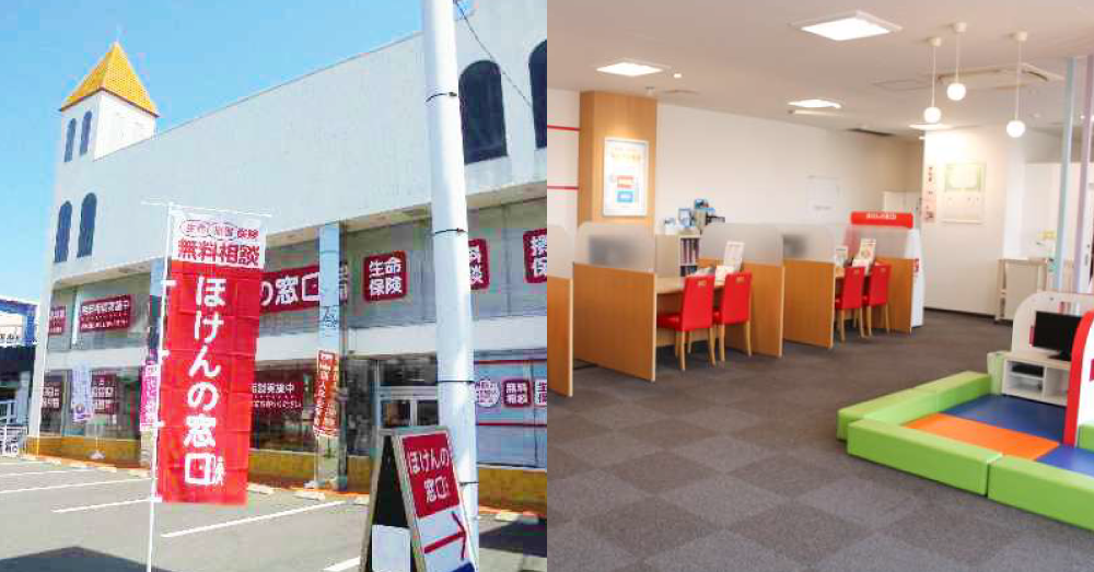 ほけんの窓口 中津店のスクリーンショット